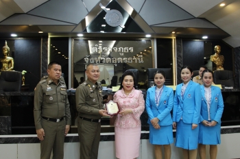 รับมอบโล่เกียรติคุณจากสถานีตำรวจภูธรจังหวัดอุดรธานี