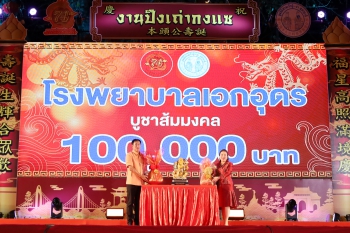 บูชาส้มมงคลงานวันคล้ายวันประสูติองค์เจ้าปู่ (งานปึงเถ่ากงแซ)