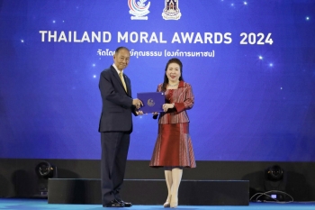 รางวัล Thailand Moral Awards 2024 รางวัล Thailand Moral Awards 2024
