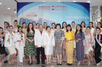 โรงพยาบาลเอกอุดรสนับสนุนการประกวดนางสาวไทย ภาคตะวันออกเฉียงเหนือ 2562