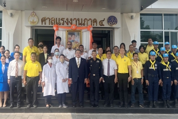 โครงการ “141 ปี วันศาลยุติธรรม” จัดกิจกรรมบริจาคโลหิต ณ ศาลแรงงานภาค 4