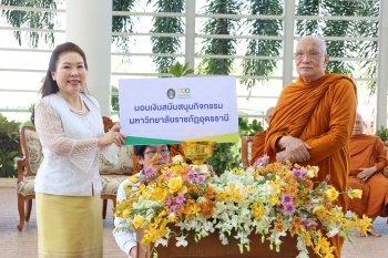 พิธีเปิดอาคาร 100 ปี มหาวิทยาลัยราชภัฏอุดรธานี