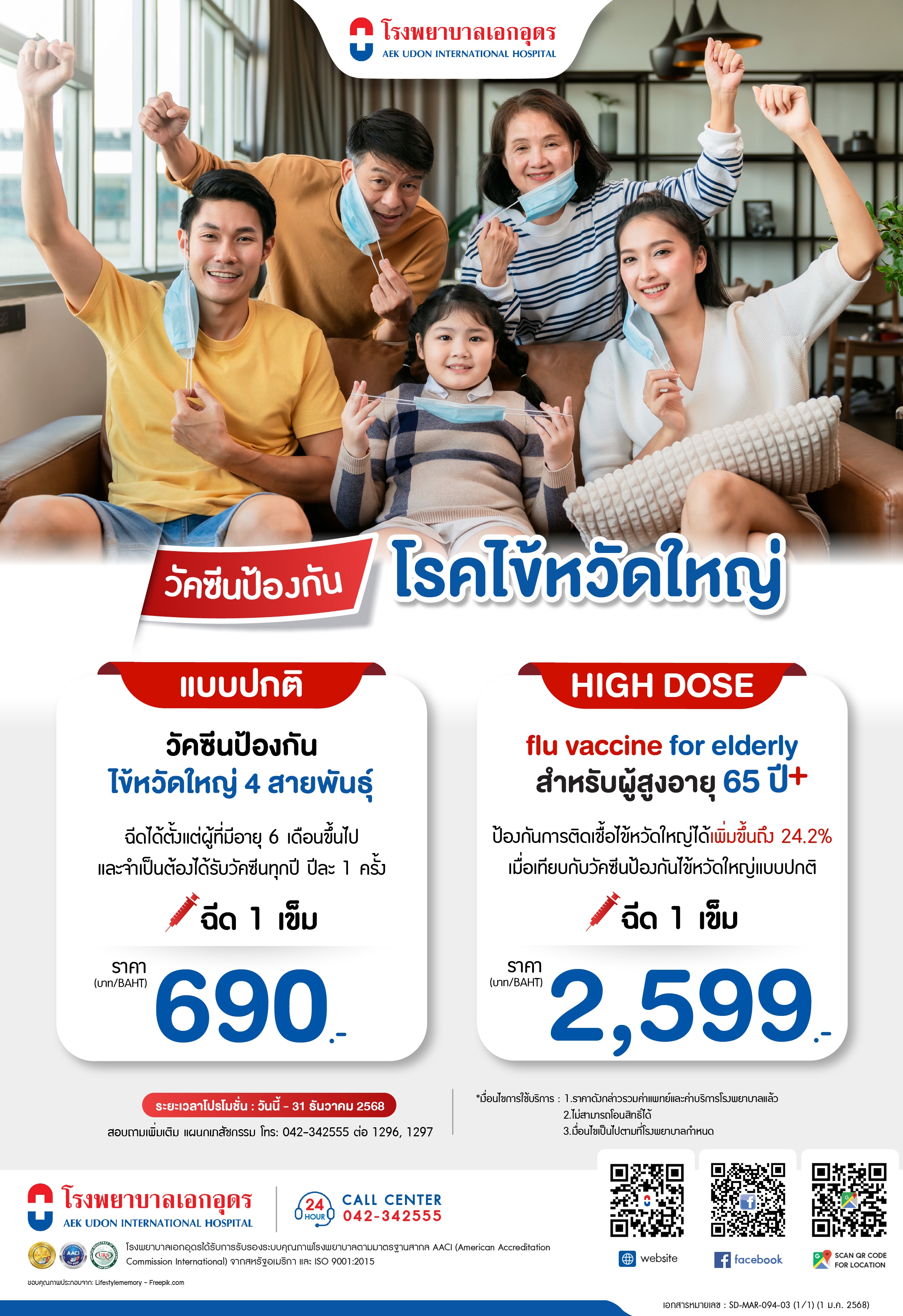Influenza Vaccine