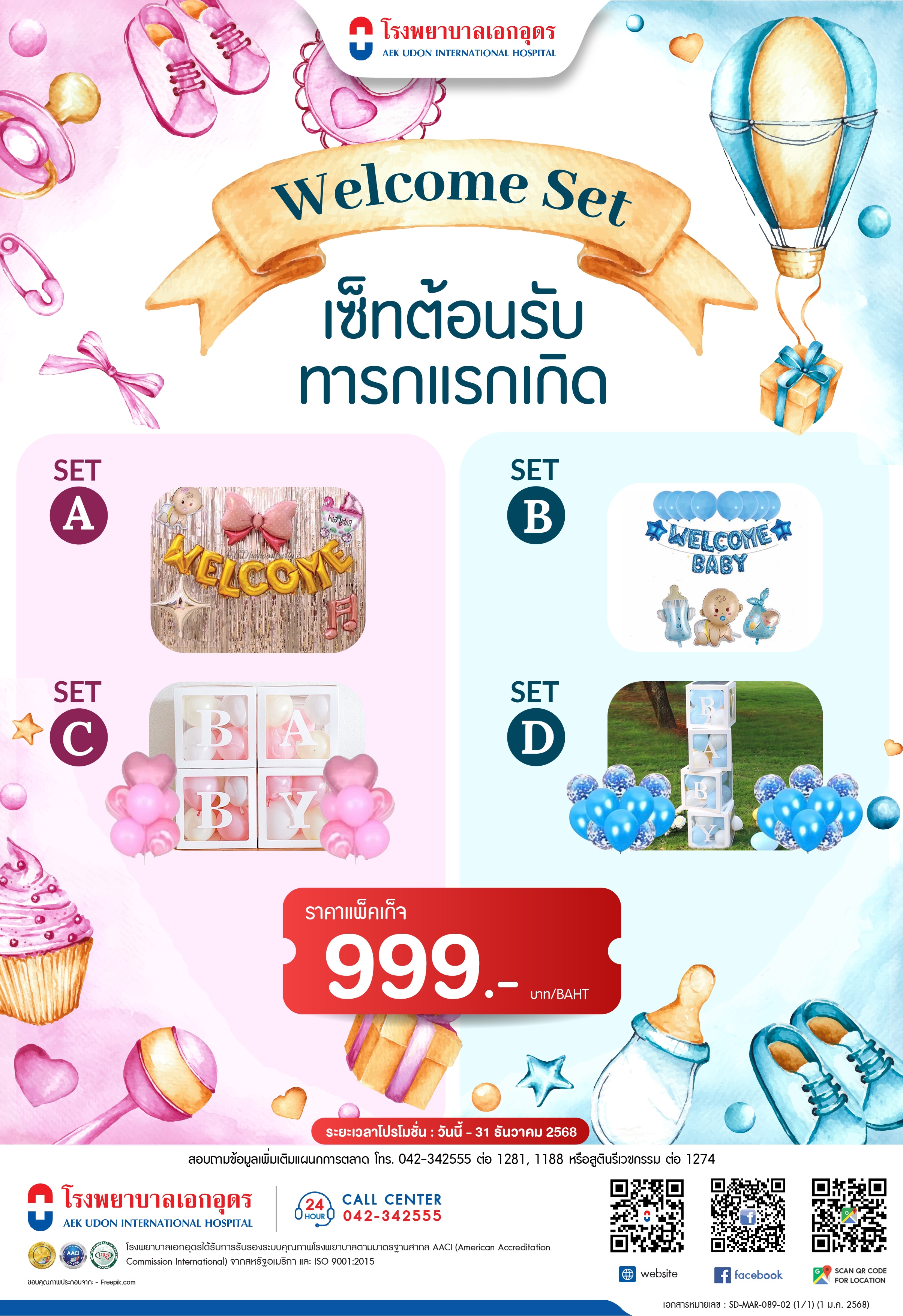 Welcome set