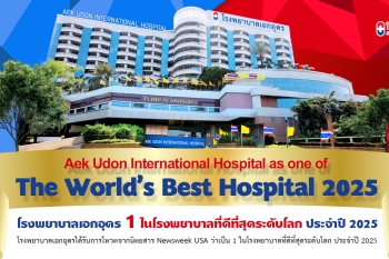 Aek Udon International Hospital as one of  The World’s Best Hospital 2025