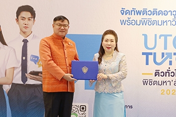โครงการ UTCC Tutor ติวทั่วไทย พิชิตมหา'ลัยในฝัน 2025