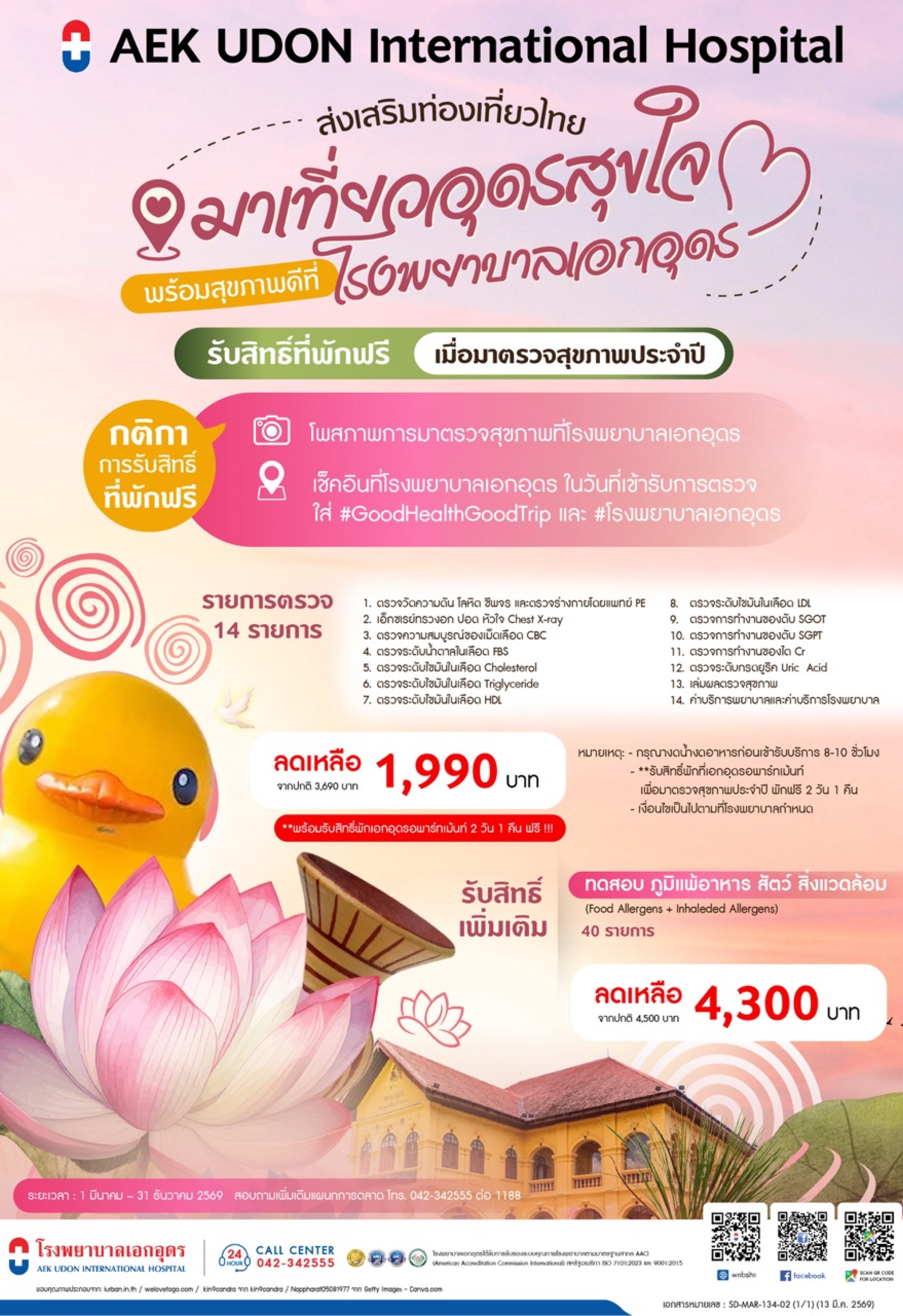 Good Health Good Trip