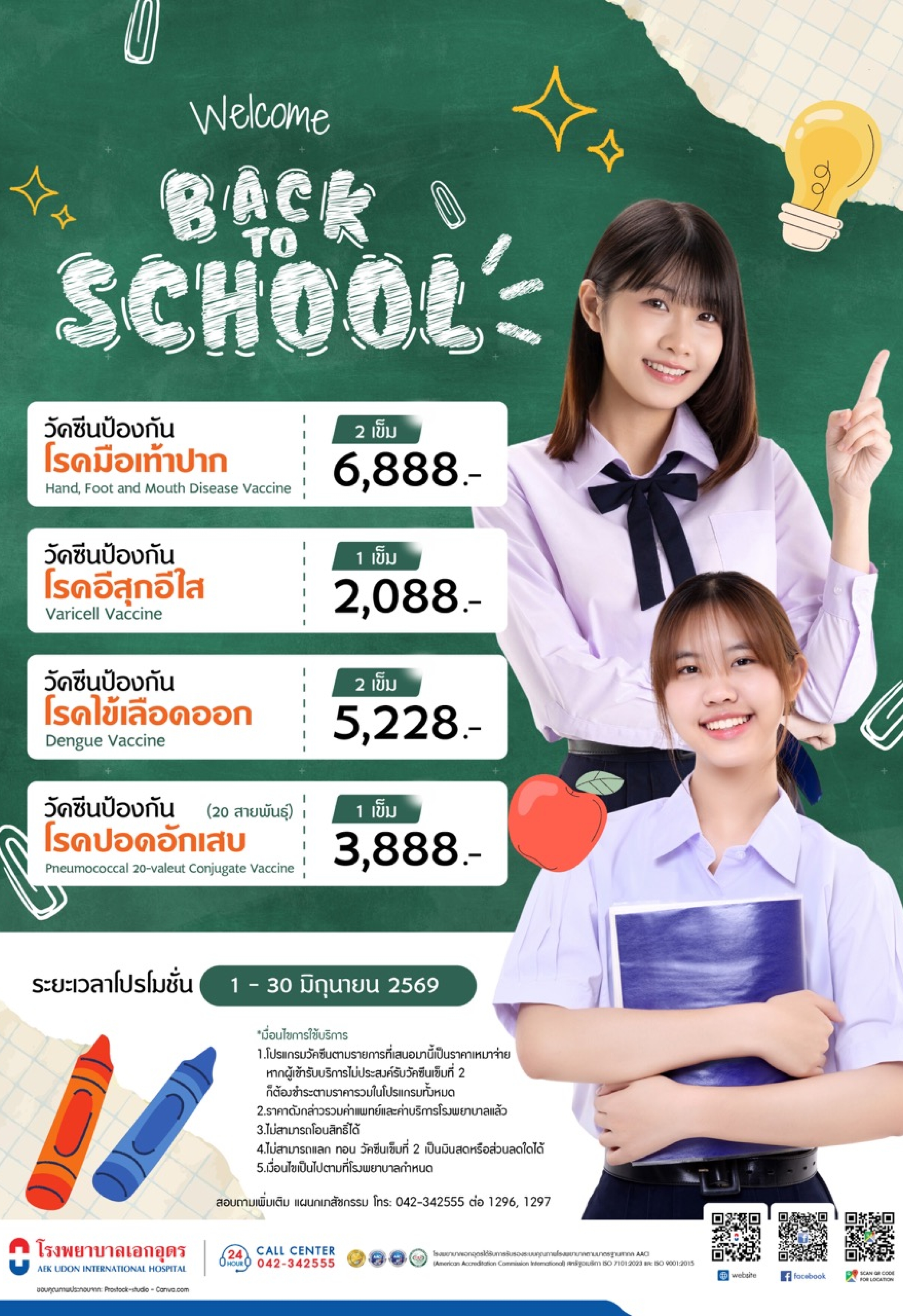 Back to school
